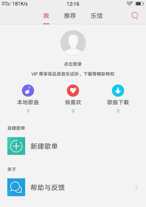 荣耀手机如何恢复删除的电话录音？