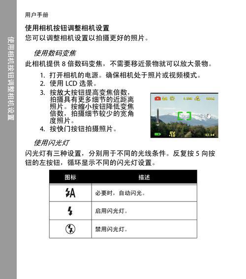 保洁数码相机手机拍照功能如何开启？