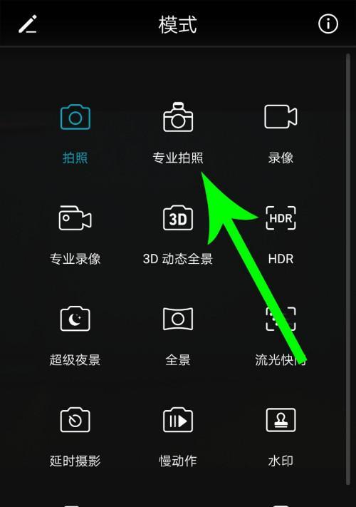 保洁数码相机手机拍照功能如何开启？