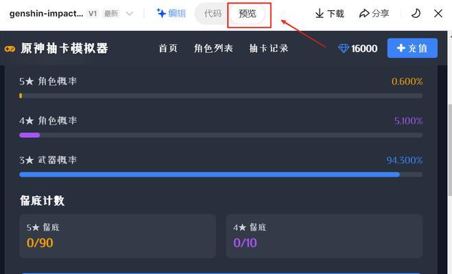 模拟器开启元神模式的方法是什么？需要什么配置？