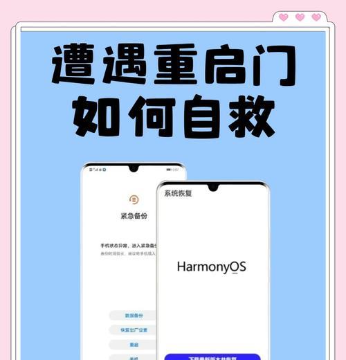 手机自动重启问题如何解决？