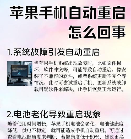 手机自动重启问题如何解决？