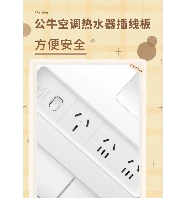 智能插座如何控制电视？使用智能插座有哪些便捷之处？