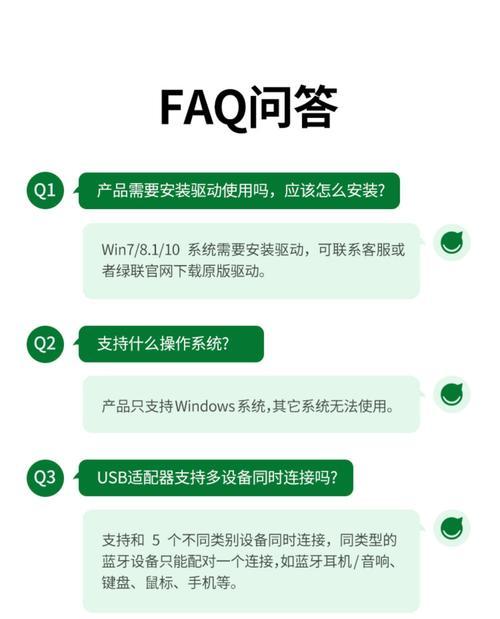 电脑蓝牙转换为无线网卡的方法是什么？
