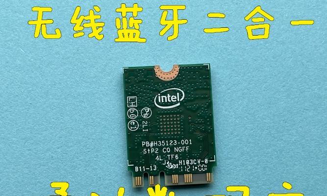 电脑蓝牙转换为无线网卡的方法是什么？