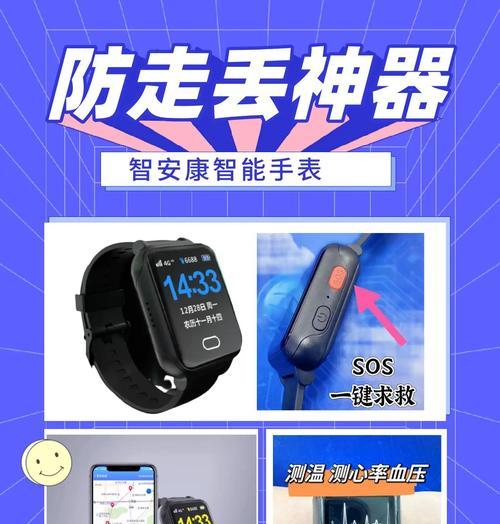 外出时智能手表有哪些实用功能？