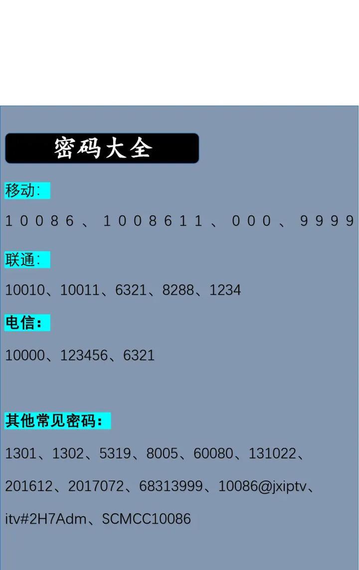 咋连接机顶盒上网啊怎么设置？设置步骤和常见问题有哪些？
