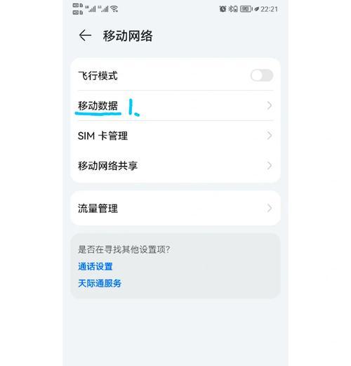 华为手机飞行模式安装步骤是什么？