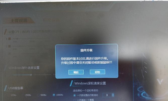 鼠标驱动下载到平板的方法是什么？下载过程中可能会遇到哪些问题？