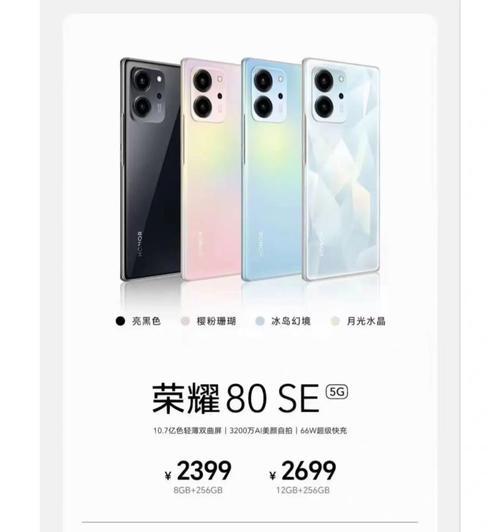 荣耀80手机背面颜色如何自定义？设置步骤是什么？
