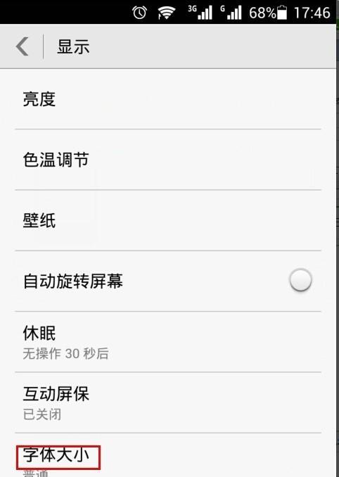 荣耀手机更换部件的方法是什么？