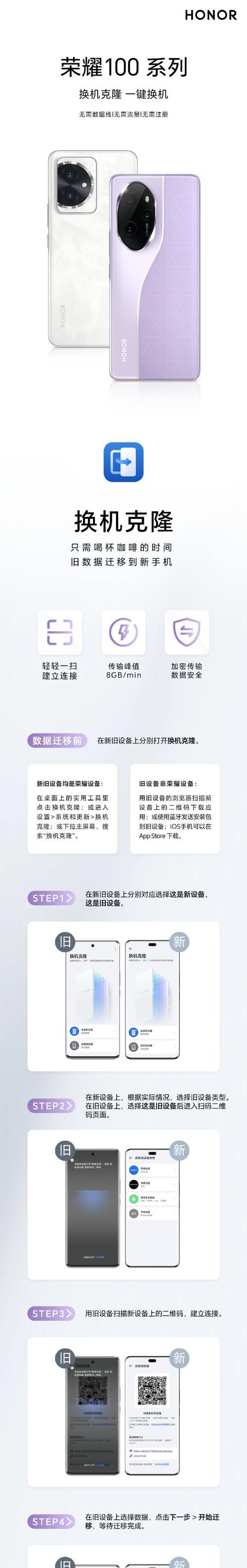 荣耀手机更换部件的方法是什么？