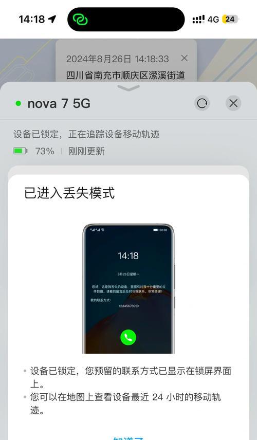 荣耀手机丢失后找回的步骤是什么？
