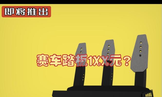 模拟器踏板安装方法是什么？安装后如何调试？