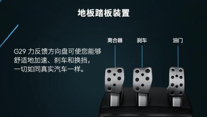 模拟器踏板安装方法是什么？安装后如何调试？
