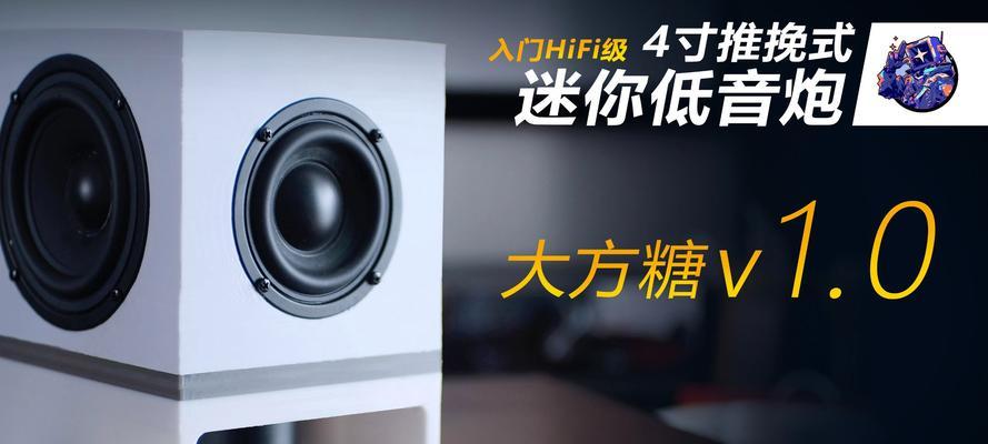薄底低音炮音响的选择标准是什么？