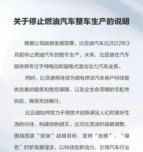 比亚迪不生产手机电池的原因是什么？