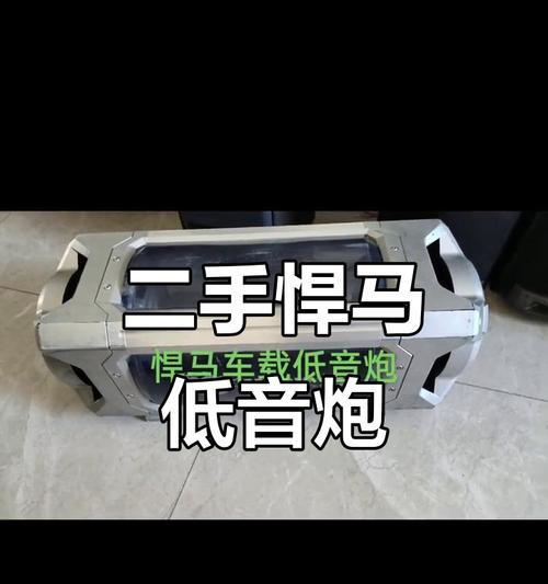 低音炮与电动车连接方法是什么？