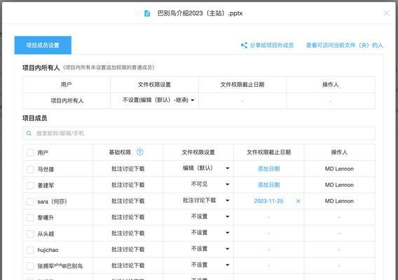 共享网络权限打开怎么设置？如何进行配置？
