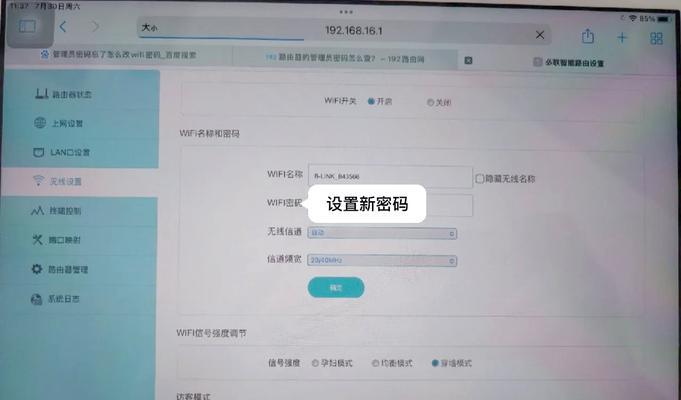 如何更改移动wifi密码？