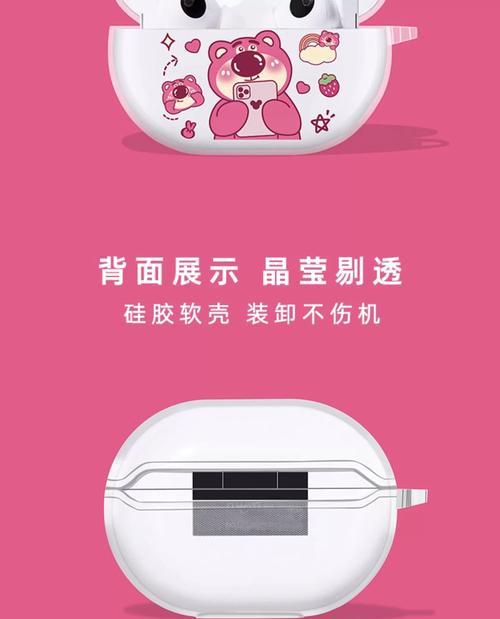 粉红色蓝牙耳机代表什么？使用时有何特别含义？