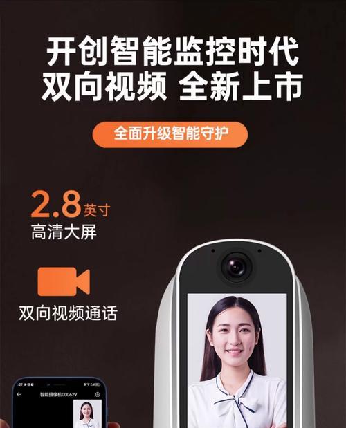 如何将手机摄像头用作监控？使用手机摄像头监控的步骤是什么？