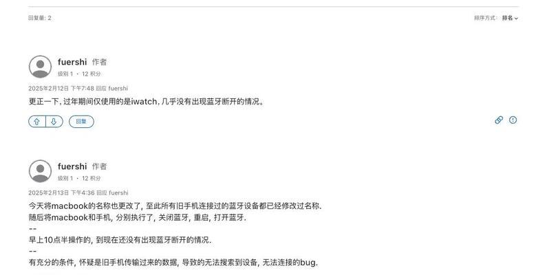 苹果设备蓝牙不同时响怎么办？有哪些解决方法？