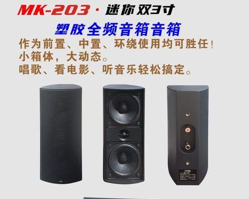 低音炮卫星箱配大了会有什么影响？如何正确匹配低音炮和卫星箱？