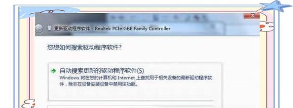 网卡无法自动驱动应如何解决？