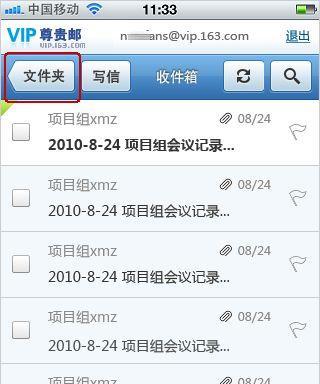 笔套高智能手机使用方法是什么？如何操作？