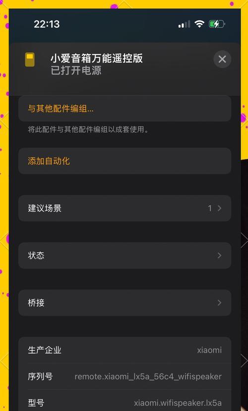 米家app添加多个子设备方法是什么？步骤详细吗？