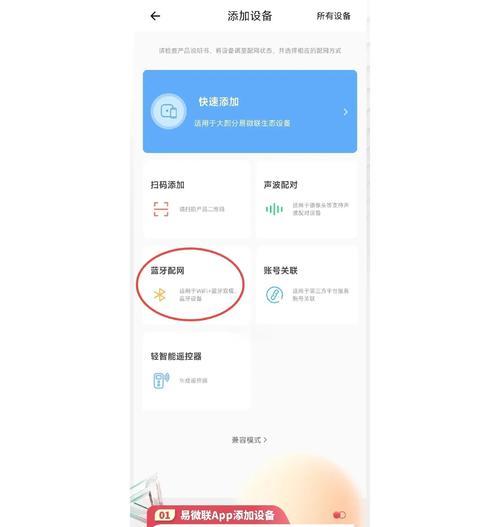 米家app添加多个子设备方法是什么？步骤详细吗？