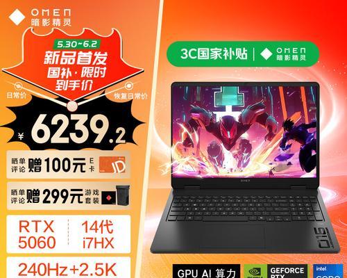 游戏本和普通笔记本的区别是什么？如何选择适合自己的？