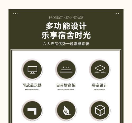 电脑桌床上带图案如何设置？有哪些创意方法？