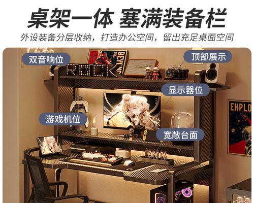 电脑桌置物架适合放置哪些物品？