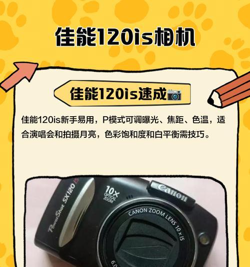 佳能相机如何设置提升画质？设置后画质未改善怎么办？