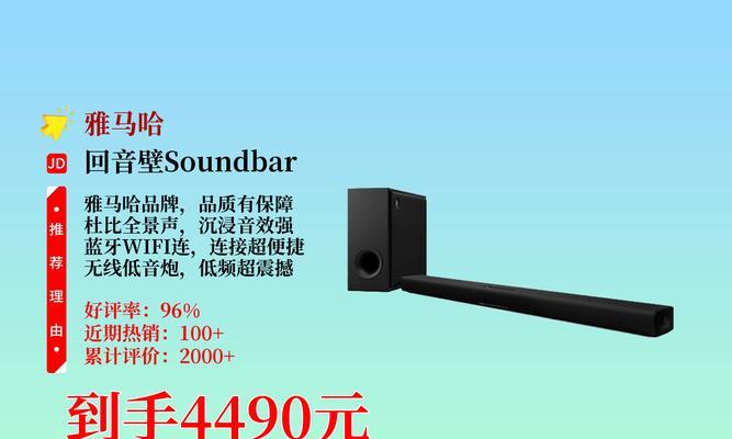 雅马哈入墙音响效果怎么样？用户评价如何？