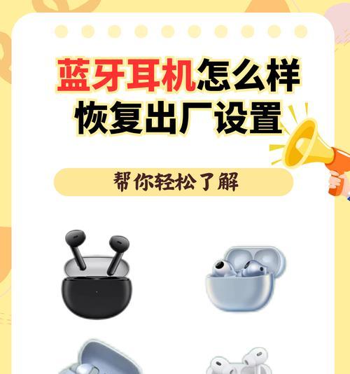 蓝牙耳机如何同时连接多个设备？设置步骤是什么？