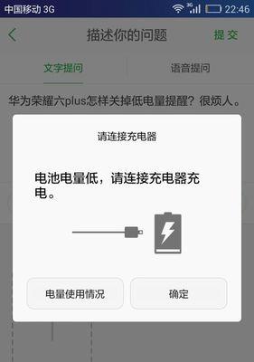 荣耀手机电量图标样式如何自定义？