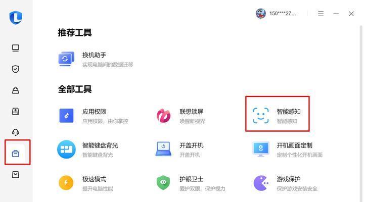 联想小新电池如何设置充电至80%？设置后有何好处？