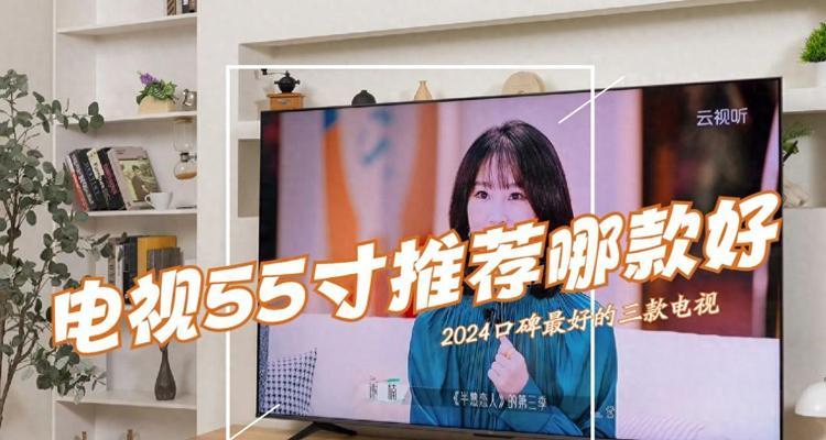 哪种电视机安装不破坏墙体？