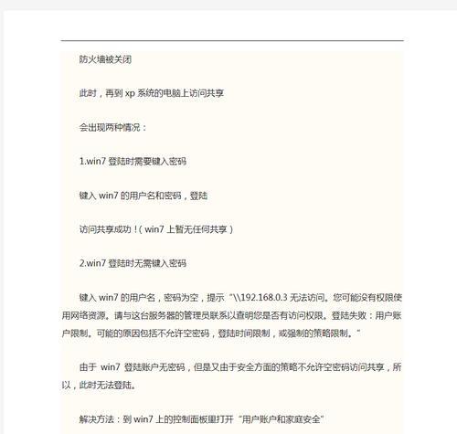 网络共享照片的设置方法是什么？如何安全共享？