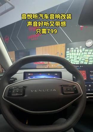 799元改装汽车音响效果如何？改装后有哪些常见问题？