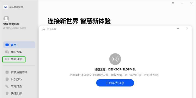 华为笔记本中文界面如何开启？