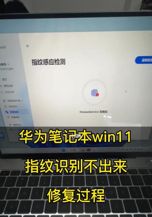 华为笔记本中文界面如何开启？
