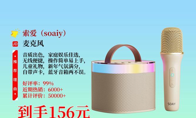 便携音响k歌索爱怎么样？它的性能如何？