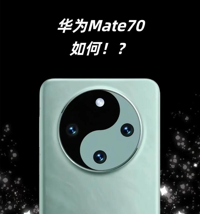 华为手机外观设计特点是什么？外观评价中有哪些常见问题？
