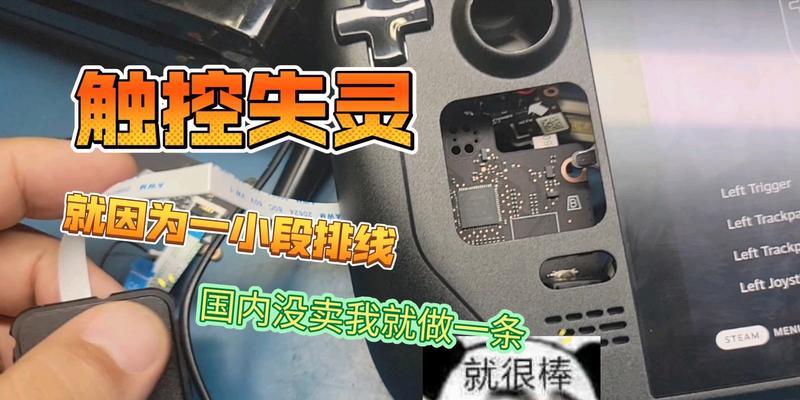 电视屏幕排线发热烫手如何处理？遇到此问题的解决方法是什么？