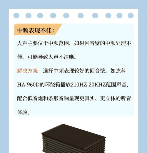 低音炮volume应如何调节？调节不当会有哪些影响？