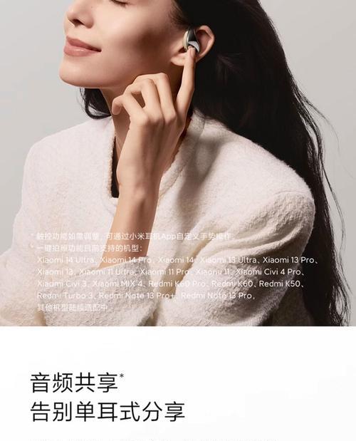 小米蓝牙耳机的设置步骤是什么？